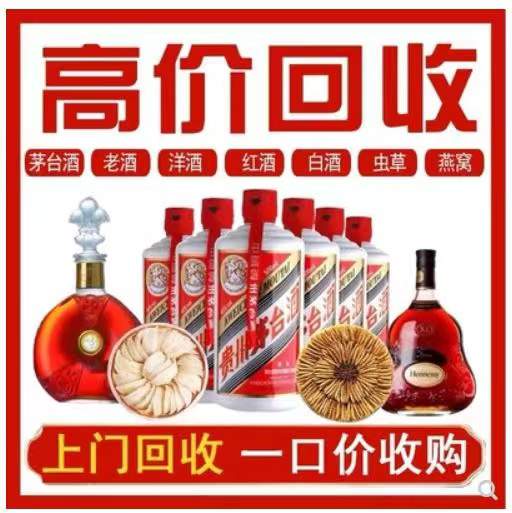 哈巴河回收茅台酒