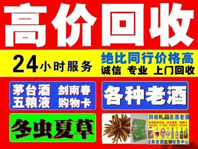 哈巴河回收1999年茅台酒价格商家[回收茅台酒商家]